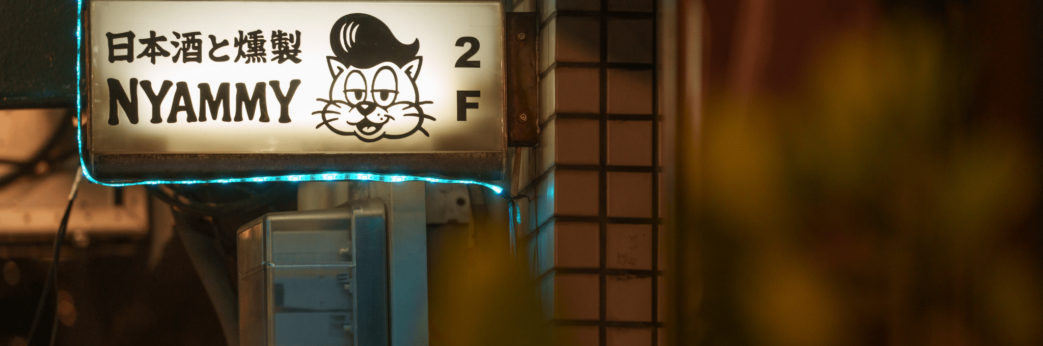 Nyammy店頭の外観