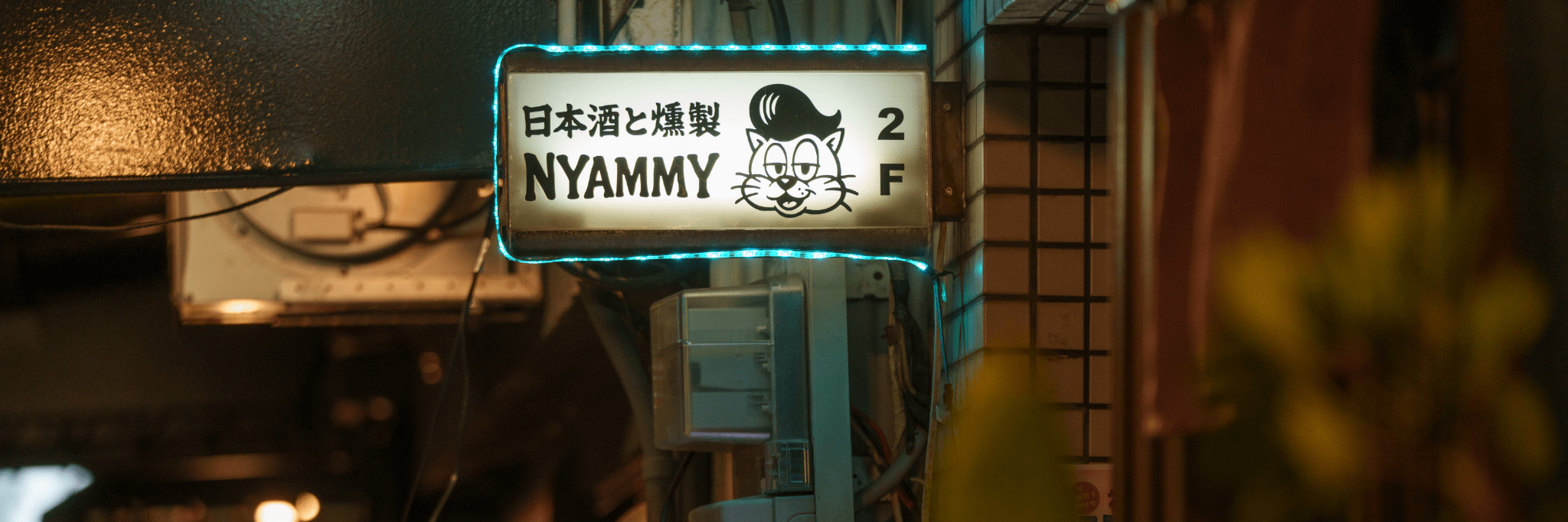 Nyammy店頭の看板