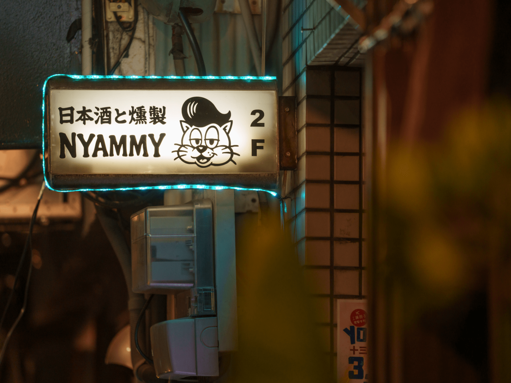 Nyammy店頭の看板