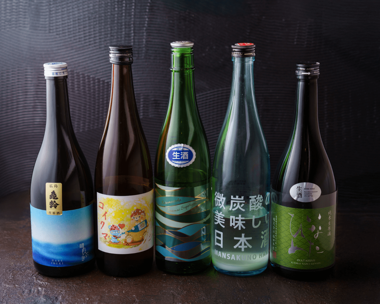 品揃え豊富な日本酒